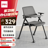 得力（deli）KF251-B办公培训椅职员会议椅 多功能滑动收纳写字椅 高配带桌板