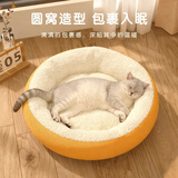 北鼻狗猫窝狗窝保暖秋冬季加绒加厚猫狗垫子小型犬狗床宠物猫咪狗狗用品 黄色 直径50cm 建议15斤内宠物