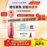 MESMOOTH慕苏美容仪脸部眼部按摩仪提拉紧致家用清洁导入仪光子嫩肤【礼物送女友】 星钻红C1Pro