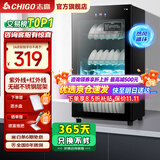 志高消毒柜家用立式消毒碗柜小型免沥水商用家用家庭碗筷柜单门双门大容量 118型单门智控 紫外线+热风循环+沥水盘 免沥水