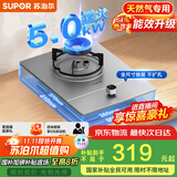 苏泊尔（SUPOR）燃气灶煤气灶具单眼[家电国家补贴至高20%]5.0KW大火力嵌入式可调节底盘合金可拆炉头 天然气DSD12