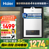 海尔（Haier）【平衡机ZH3】13升燃气热水器天然气家用 浴室&橱柜可安装【国家补贴15%】【售完即止只退不换】