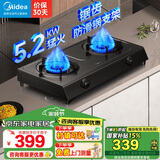 美的（Midea）燃气灶双灶天然气灶家用台式猛火灶5.2KW大火力灶具炉灶煤气灶双灶TX3厨房出租房台面灶台灶双眼灶 【管道天然气】5.2KW台式免安装 台面双灶灶台