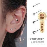 Tsful999纯银耳钉养耳洞耳骨钉女生简约小巧耳针防堵针防过敏养耳棒 圆头耳钉一对（4MM）