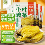 云山半0脂小叶酸菜400g*5袋泡菜酸菜鱼食材整颗可切丝下饭菜小叶芥菜