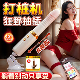 谜姬震动棒成人情趣用品女性专用解压玩具尿喷神器自慰高级av强震炮机