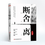 断舍离：人生要懂断舍离