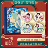 益香堂【国货之光】老上海雪花膏复古补水肌肤润肤霜护手霜温和配方3瓶A 320g(4盒(山茶花+芍药+玉兰+夜来香)