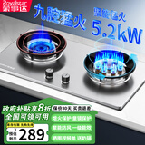 荣事达燃气灶天然气【国家补贴 立减20%】家用液化气煤气灶双灶嵌入式台式两用灶具 不锈钢面 鸳鸯猛火+聚能防风 天然气