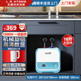 左图右史密斯小厨宝即热储水式10升电热水器厨房热水宝家用卫生间小尺寸厨宝台下型一级能效速热 10L 1500W 旋钮数显+上门安装+一级能效 全国联保