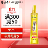 隆力奇蛇胆牛黄花露水喷雾型清凉舒缓止痒花露水95ml