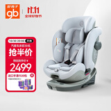好孩子（gb）安全舱1号S婴儿8系高速儿童360旋转汽车安全座椅0-7岁 浅木色