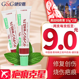 ZX 日本原装进口MSD 高田制药祛疤祛痘 祛痘凝胶去痘疤痘印淡化痘印祛痘痘青春痘粉刺闭口男女学生 高田祛疤软膏 10g/支*2支