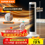 苏泊尔（SUPOR）塔式暖风机浴室电热取暖器加热风机电暖器电暖气陶瓷电热风扇家用大面积立式轻音PC203A-20