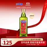 贝蒂斯（BETIS）【保真橄榄油】特级初榨橄榄油 500ml/瓶 西班牙原瓶原装进口