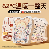 山山暖宝宝暖身贴保暖贴60片装暖腰贴关节暖贴发热贴 发热12小时