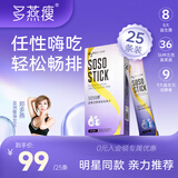 多燕瘦 酵素果冻 soso棒蓝莓胶原果冻郑多燕植物果蔬发酵孝素旗舰 【蓝莓活酵素吸吸冻】5盒