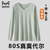 猫人莫代尔秋衣上衣男士薄款V领无痕保暖内衣修身打底衫肌底衣长袖冬 无痕V字领灰绿色 2XL 【参考体重140-160斤】