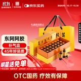 东阿阿胶 复方阿胶浆 20ml*24支 无蔗糖含阿胶口服液 补气养血提高睡眠 头晕目眩 心悸失眠 食欲不振 贫血 