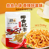 昌茂椰香鱿条香辣味30g天妇罗即食鱿鱼休闲零食海南特色下酒菜小吃