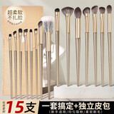 茗希芝化妆刷全套装眼影腮红散粉修容遮瑕鼻影唇刷子包化妆师初学者便携 化妆刷全套 15支【功能齐全】 1件