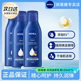 妮维雅(NIVEA)身体乳深润保湿乳液舒缓男女通用 深层润肤乳125ml*3