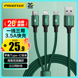 品胜数据线三合一苹果Typec安卓手机车载充电线快充适用iPhone17/16/15/14小米oppo/vivo华为mate70p80