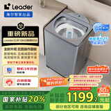 统帅（Leader）海尔智家云朵波轮洗衣机全自动 10KG一级能效 新外观 以旧换新国家补贴XQBL100-BZ656