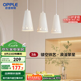 欧普（OPPLE）LED吊灯餐吊灯三头吸顶餐吊灯现代简约创意吧台繁星 另购E27光源