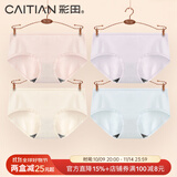 彩田内裤女士棉中腰4条装新疆长绒棉女生大码纯色简约10A抗菌裆三角裤 加长裆中腰B 浅粉+香芋粉+浅杏+水蓝 4条 M 160/90 适合80-100斤左右