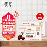 红贝缇 车厘子手工香皂200g二块装 烟酰胺祛暗沉收缩毛孔沐浴精油皂