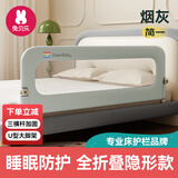 兔贝乐婴儿童床围栏宝宝床护栏防摔防护栏床围防掉床边挡板 1.5烟灰一面