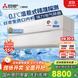 三菱电机（Mitsubishi Electric）JY系列1.5匹 新一级能效14-21㎡适用变频冷暖 空调省电挂机国家补贴进口内机电气除菌MSZ-JY12VF