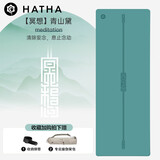 哈他境界系列专业瑜伽垫天然橡胶女健身运动垫舞蹈平衡隔音减震防滑