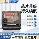 POWER霸王钟表机芯DIY挂钟表高端长续航石英钟芯静音扫描不挑电池