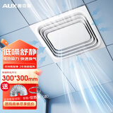 奥克斯（AUX）集成吊顶换气扇300卫生间大功率吸顶排气扇厨房嵌入式强力排风扇 10寸新升级款式【强劲电机】乳白
