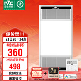 雷士（NVC）风暖无线变频浴霸浴室取暖器暖风照明排气一体卫生间集成吊顶Y394