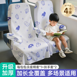 liomirror高铁一次性座椅套火车无纺布加大加厚隔脏坐垫动车座套透气4包装