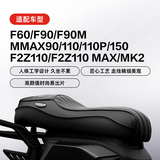 摩速仕 MORESUNSY电动车坐垫适用九号F90 F90M MAX90  部分地区免费上门安装