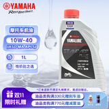雅马哈雅马哈摩托车机油 4T四冲程10W-40 SJ