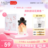 娜赛儿（LASTAR）法国香水女莫奈花园女士香水礼盒持久留香 七夕礼物送老婆 35ml