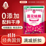 莲花 味精1000g 纯粮酿造 99%高纯度家用餐饮批发
