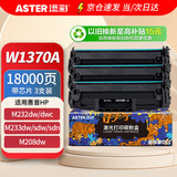 137a硒鼓w1370a 适用惠普m232dw硒鼓m233dw/sdw/sdn m232dwc m208dw打印机墨盒w1370x易加粉