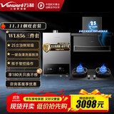 万和（Vanward）吸油烟机燃气灶家用厨房三件套25立方大吸力WL856顶侧双吸7字型大风量烟机灶具热水器套餐 【爆款三件E】WL856+超一级能效G6灶+16升