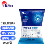 南华千牧 二氧化氯泡腾消毒片鱼用水产养殖鱼塘消毒改底净黑臭增氧片杀菌 水产养殖500g/袋 二氧化氯