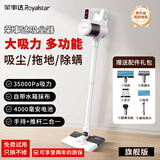 荣事达吸尘器家用超强吸力大功率手持轻量地毯除螨清洁拖地机无线吸尘机家庭吸猫毛狗毛干湿两用吸拖一体 旗舰版 （象牙白）