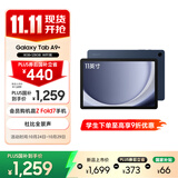 三星 Samsung A9+ 11英寸平板电脑/大屏/学生学习游戏办公平板 8G+128GB 海浪蓝WIFI