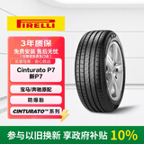 倍耐力防爆胎245/45R18 100Y 新P7 (R-F)(*,MOE)原配宝马5系/奔驰E级