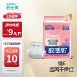 舒比奇（Suitsky）维EPro敏感肌纸尿裤拉拉裤宝宝尿不湿超薄柔软透气干爽便携体验装 维EPro敏感肌纸尿裤S码6片