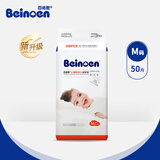 百诺恩（Beinoen）云薄瞬吸pro纸尿裤 透气干爽宝宝尿不湿婴儿轻柔云薄纸尿布 云薄纸尿裤M50片